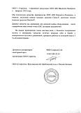 ООО Старатель КРС
