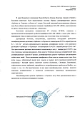 Омская областная станция по борьбе с болезнями животных Омская областная станция по борьбе с болезнями животных